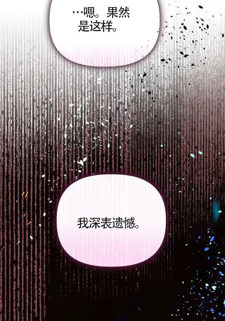 为附身者的特惠 - 第101话 - 第35张图