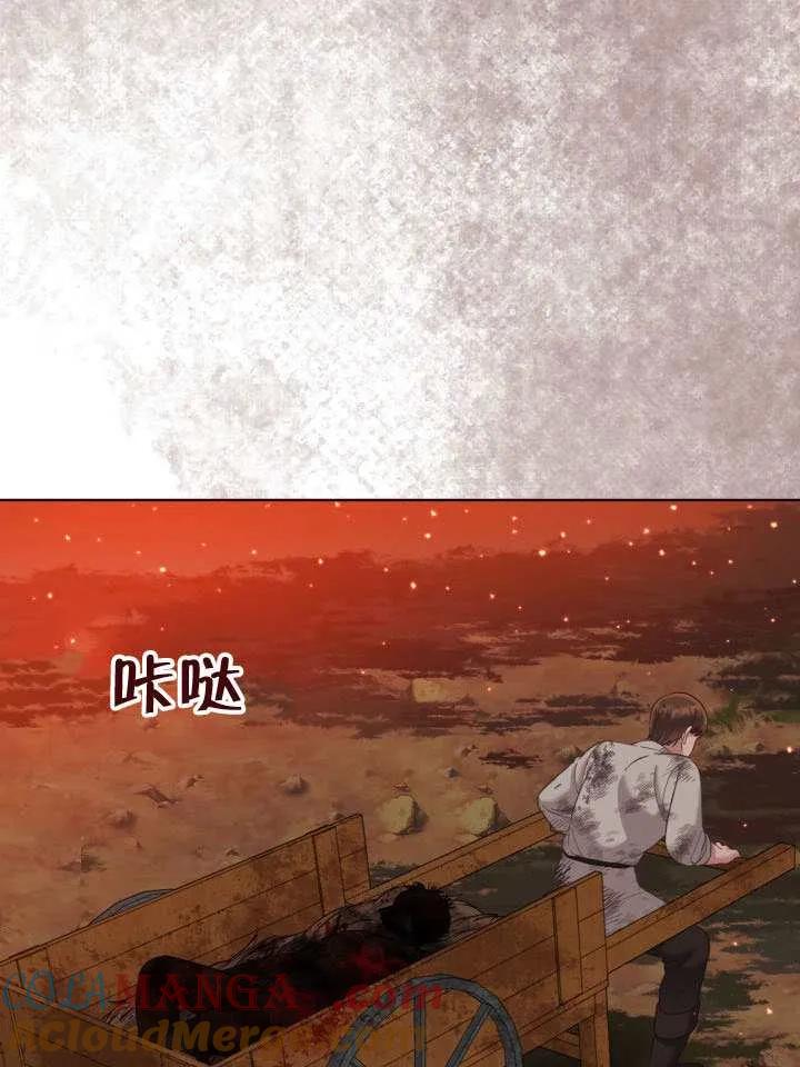 为附身者的特惠 - 第102话 - 第9张图