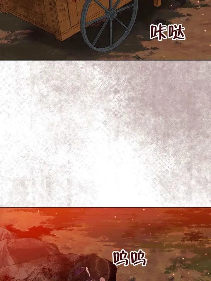 为附身者的特惠 - 第102话 - 第10张图