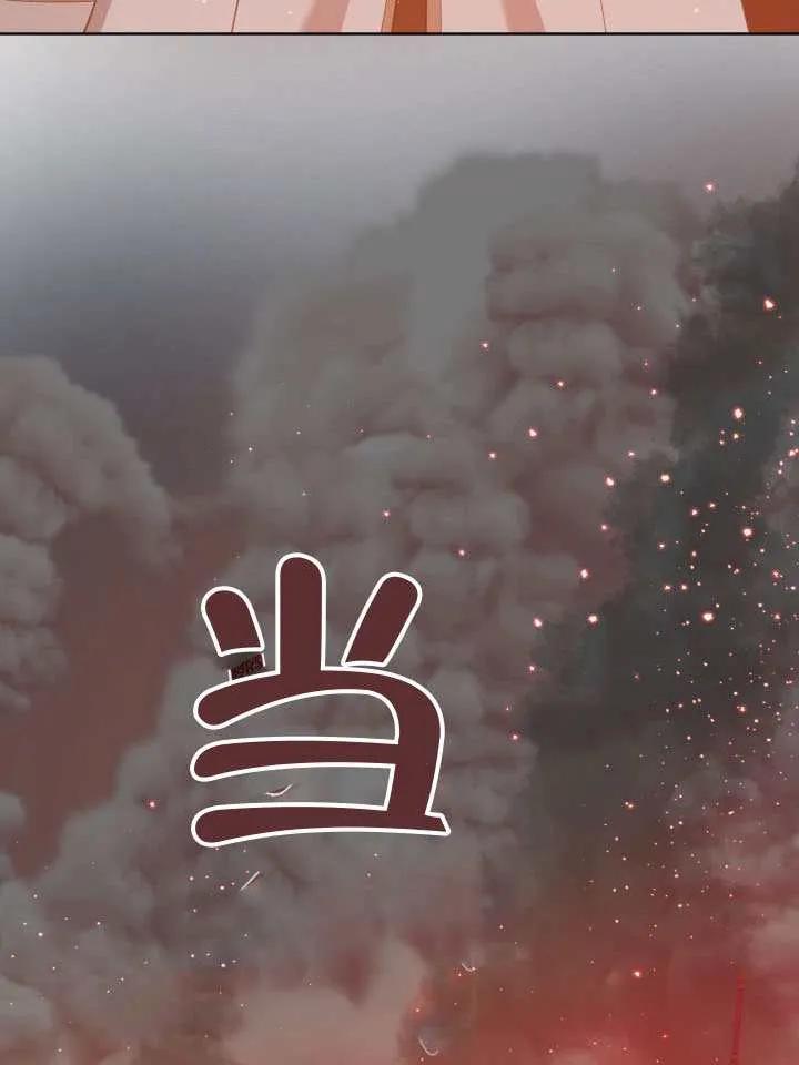 为附身者的特惠 - 第102话 - 第6张图