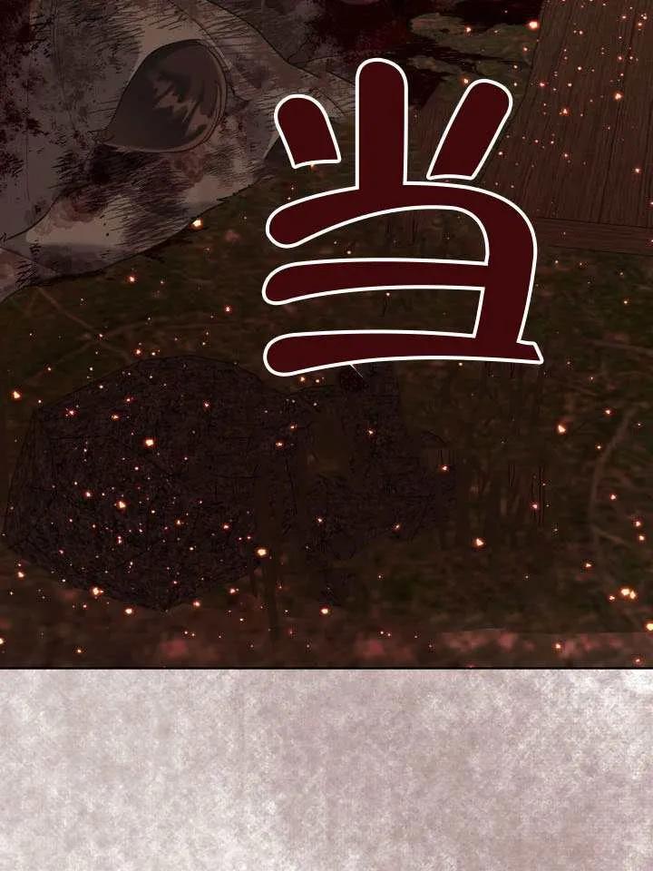 为附身者的特惠 - 第102话 - 第8张图