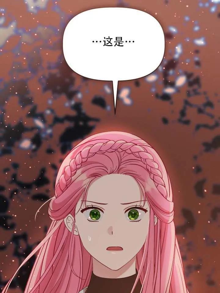 为附身者的特惠 - 第102话 - 第4张图