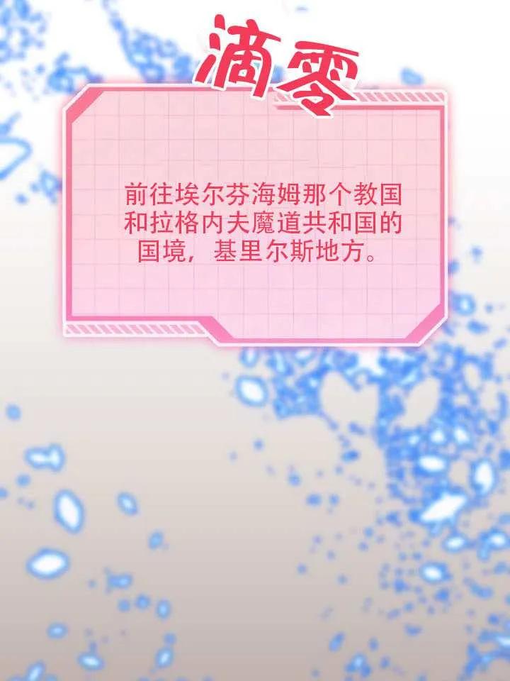 为附身者的特惠 - 第102话 - 第2张图