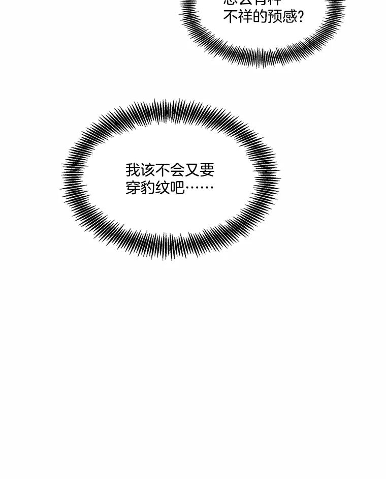 《网络小说出逃记》91.收到邀请 第60页
