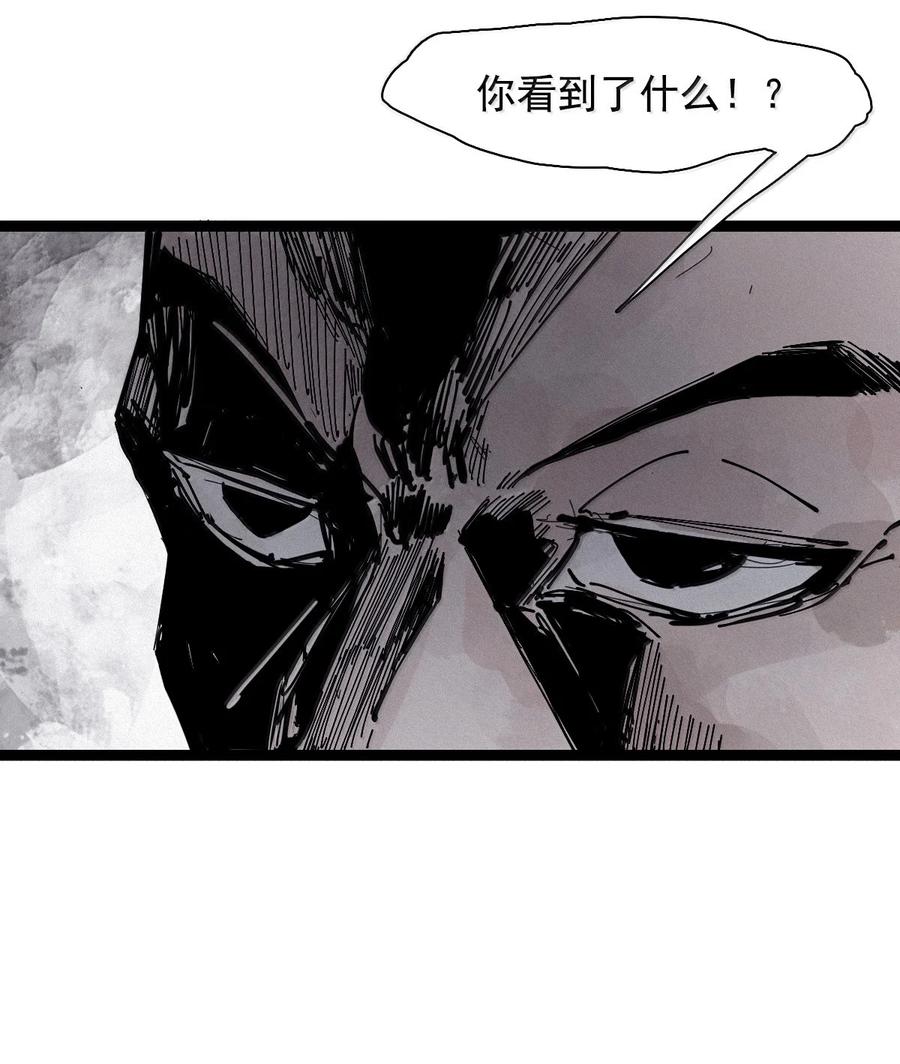 真理面具 216 第82话 黑色星期五 第10页
