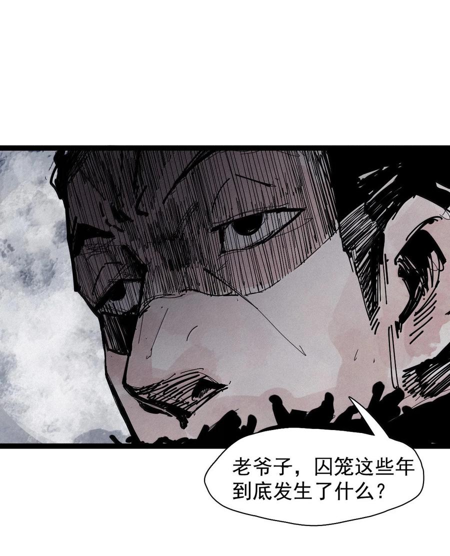 真理面具 216 第82话 黑色星期五 第8页