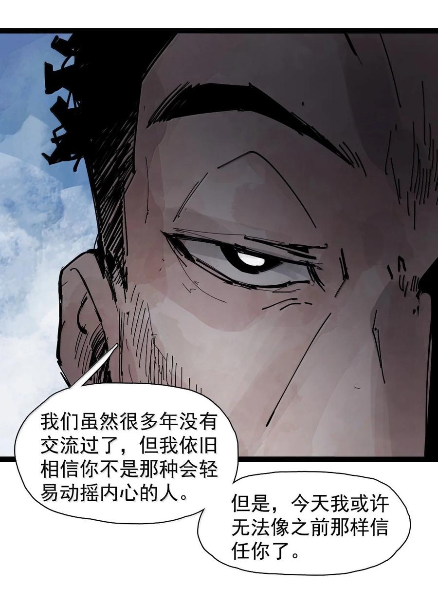 真理面具 216 第82话 黑色星期五 第4页