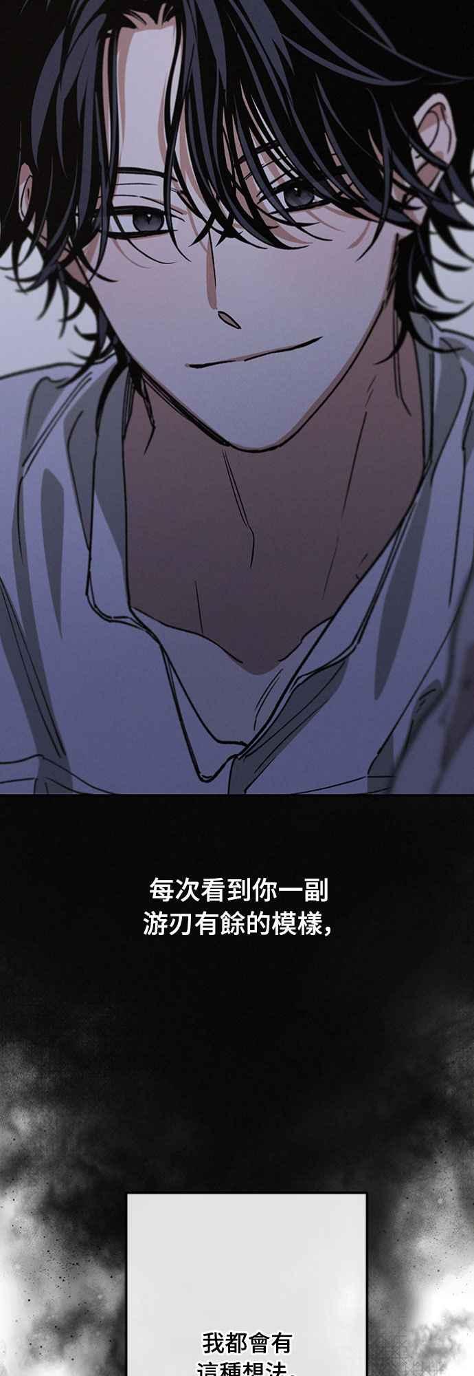 待定义的关系 - 第47话 哪怕一次也好，希望你也像我一样 - 第57张图