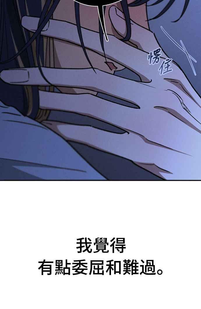 待定义的关系 - 第47话 哪怕一次也好，希望你也像我一样 - 第60张图