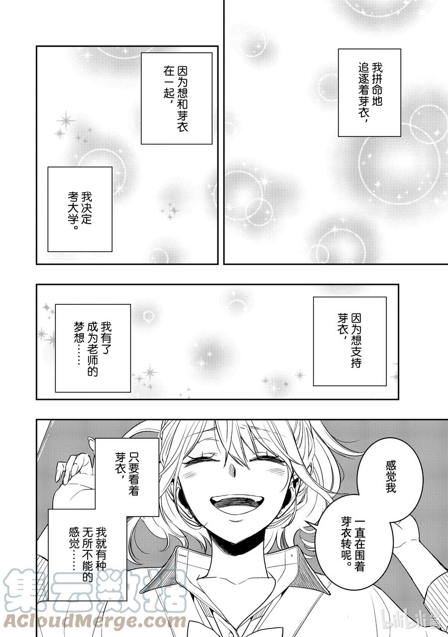 《citrus 柑橘味香气》Ⅱ-35 9月24日 第13页