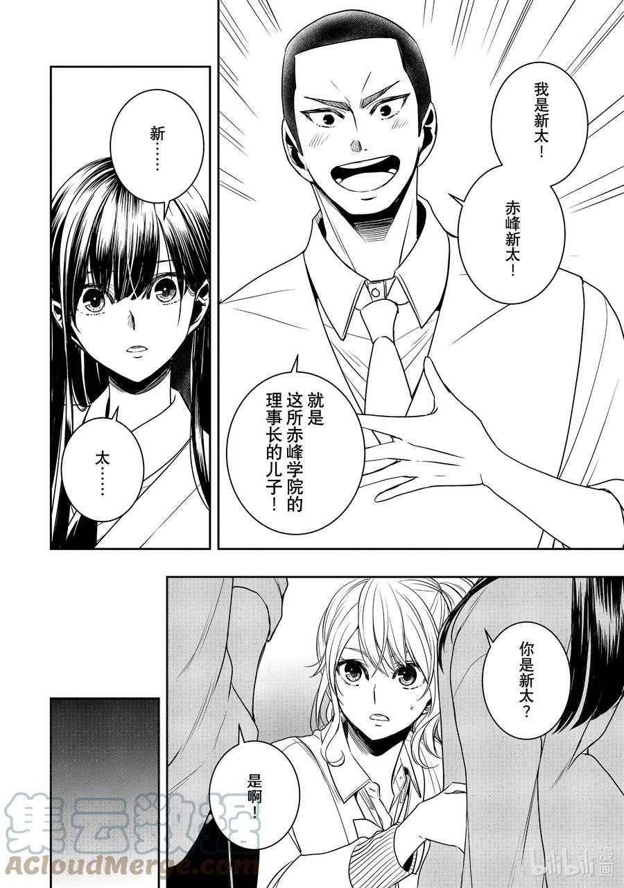 《citrus 柑橘味香气》Ⅱ-35 9月24日 第21页