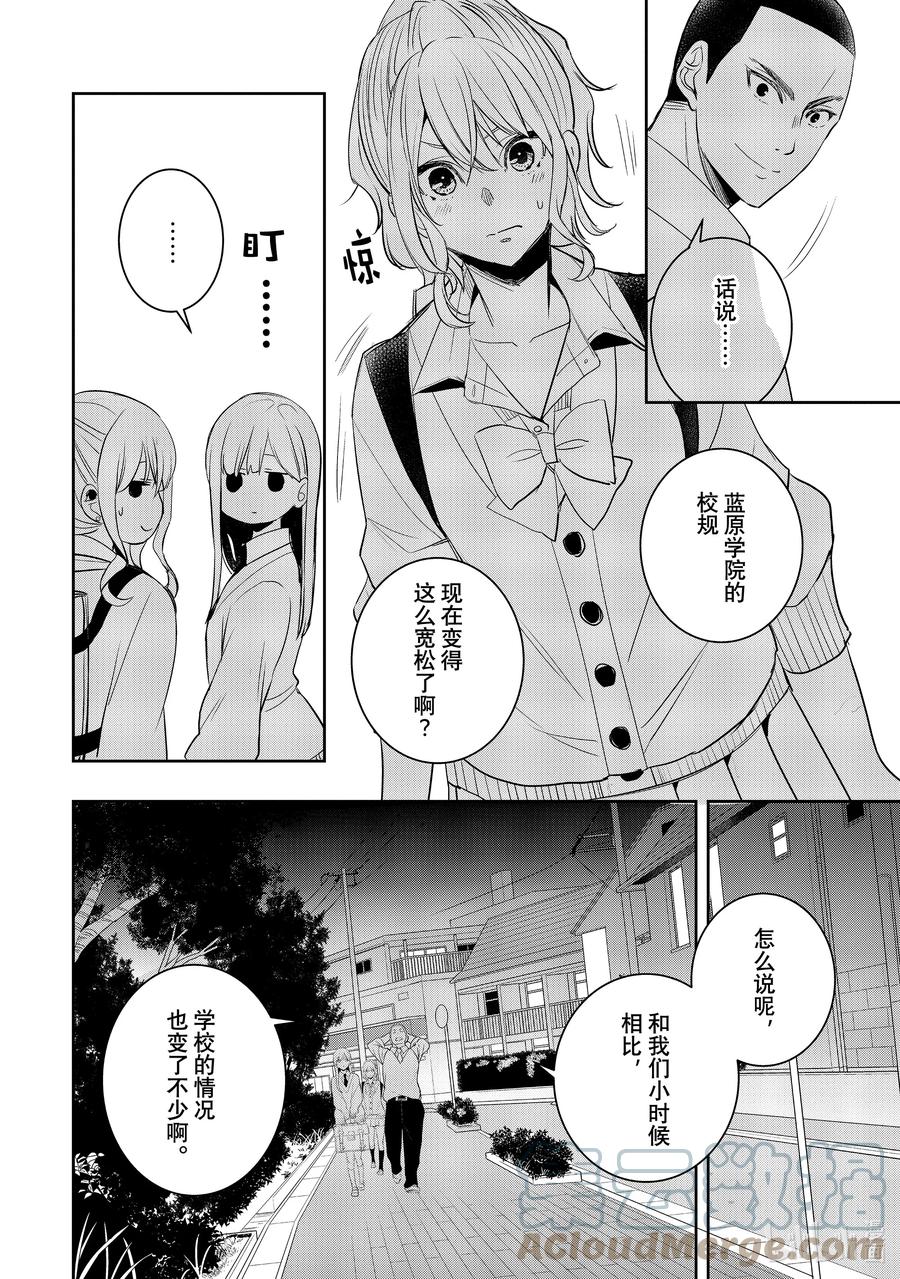 《citrus 柑橘味香气》Ⅱ-35 9月24日 第23页