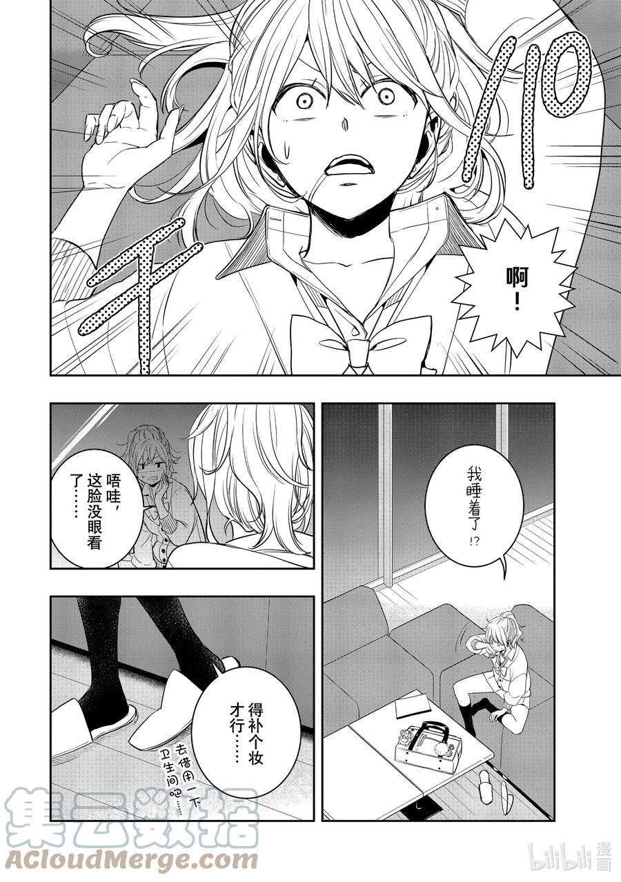 《citrus 柑橘味香气》Ⅱ-35 9月24日 第15页