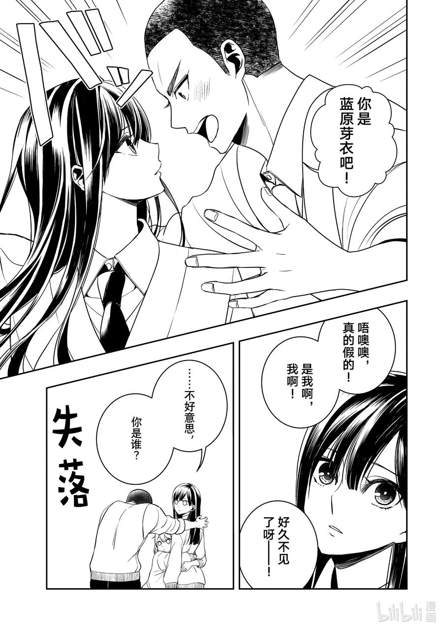 《citrus 柑橘味香气》Ⅱ-35 9月24日 第20页