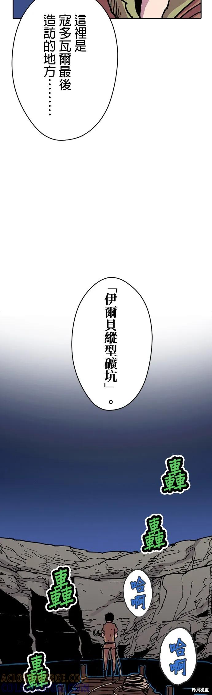 《Clevatess - 魔兽之王与婴儿与尸之勇者(条漫版)》第10话 第10页