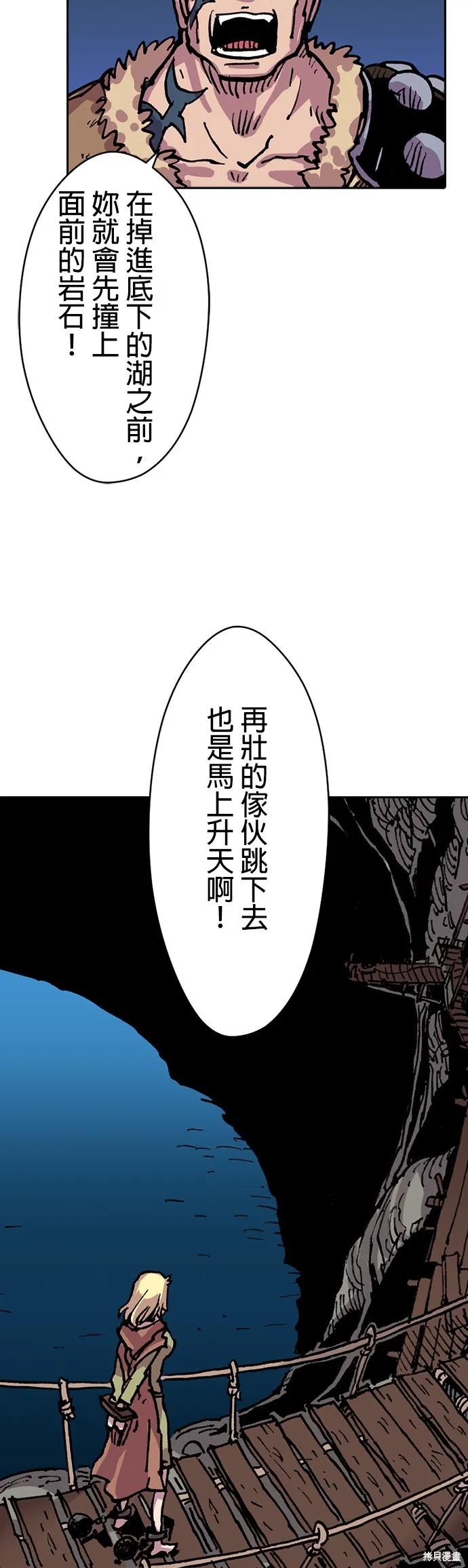 《Clevatess - 魔兽之王与婴儿与尸之勇者(条漫版)》第10话 第5页