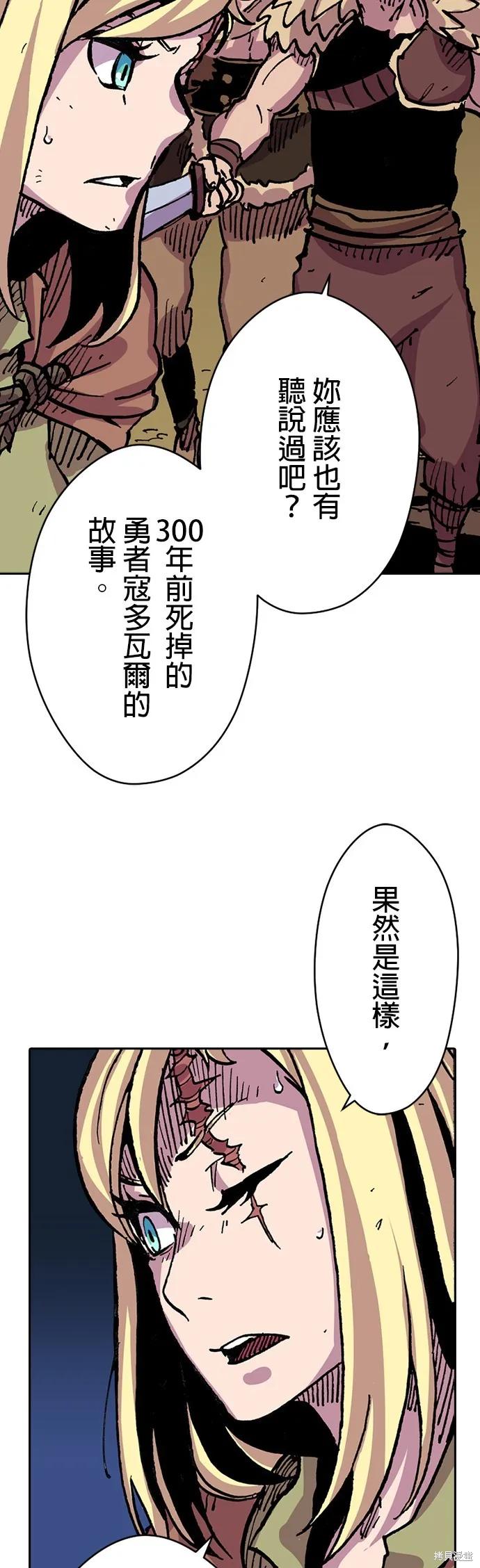 《Clevatess - 魔兽之王与婴儿与尸之勇者(条漫版)》第10话 第9页
