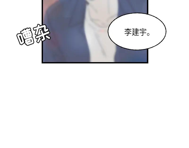 《取向的发现》第121话 第56页