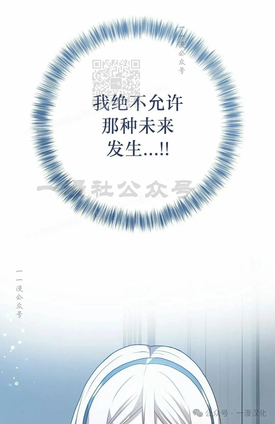 《青梅竹马要杀我》第39集 第41页