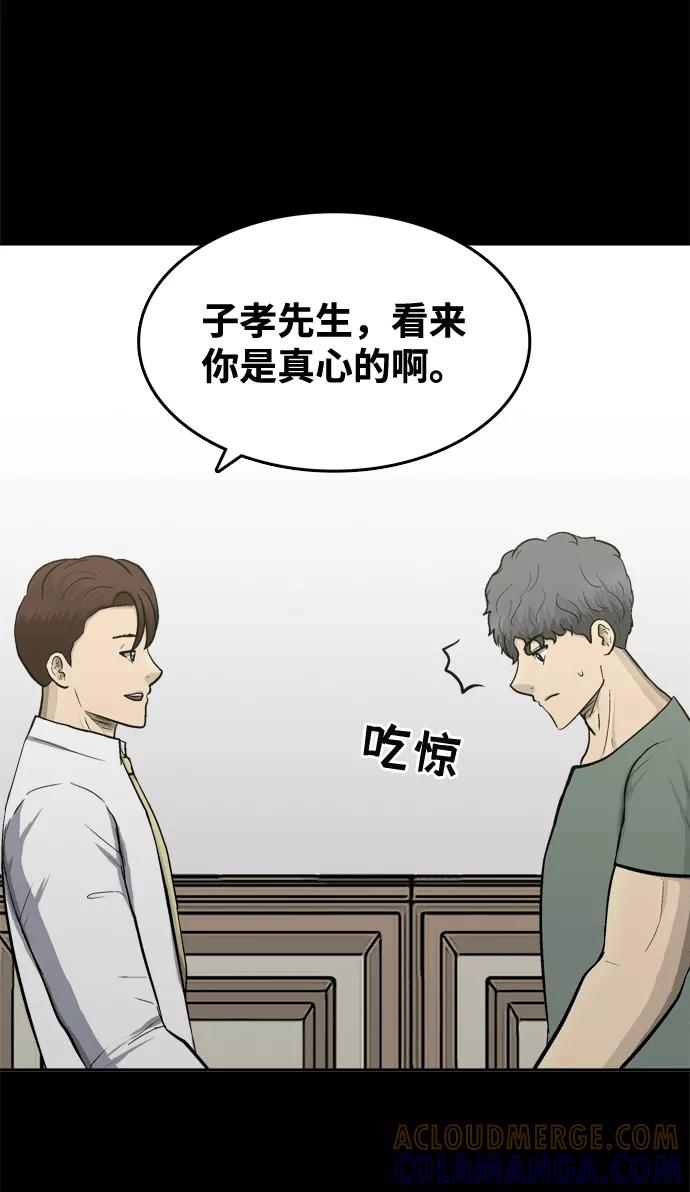 《God楼主》第52话 第25页