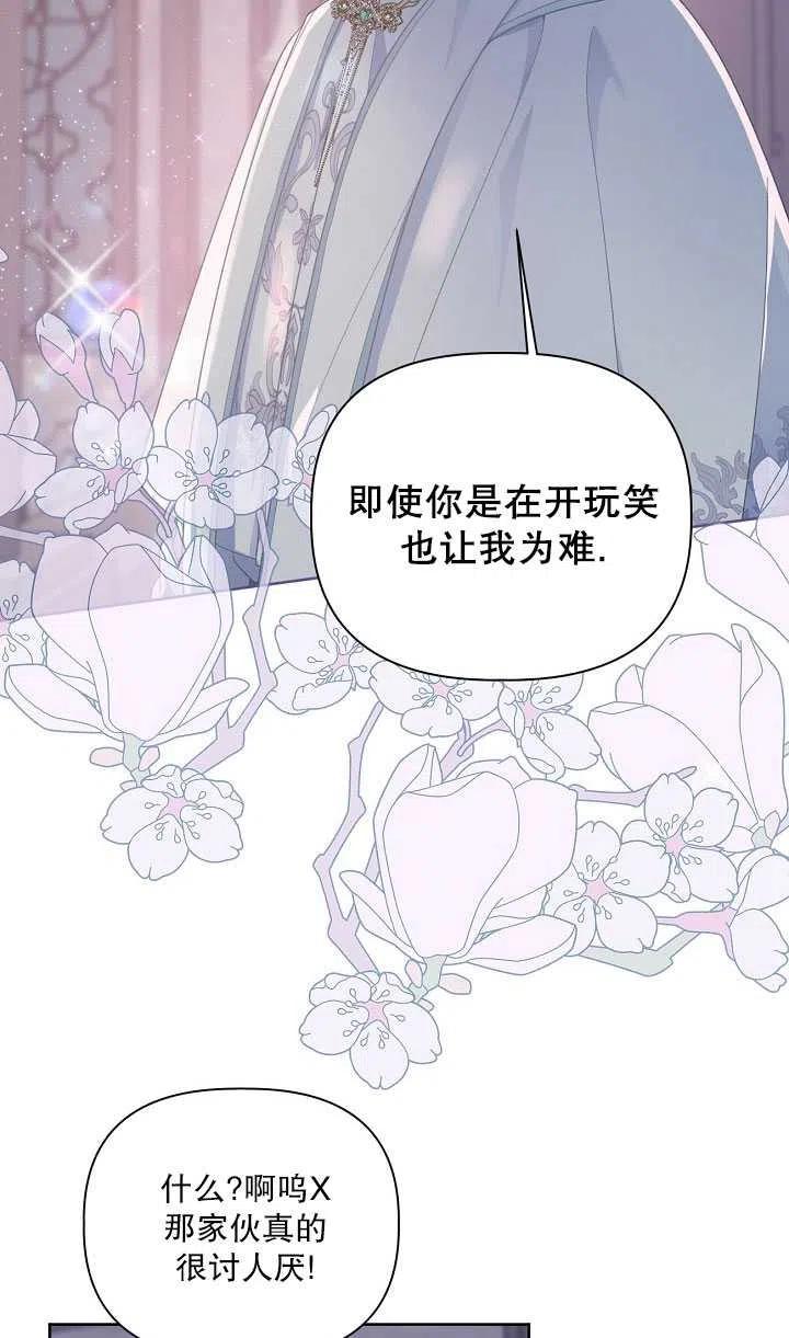 为附身者的特惠 - 第15话 - 第15张图