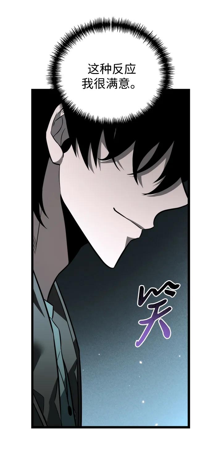 《转生座》第17话 祭坛（2） 第14页
