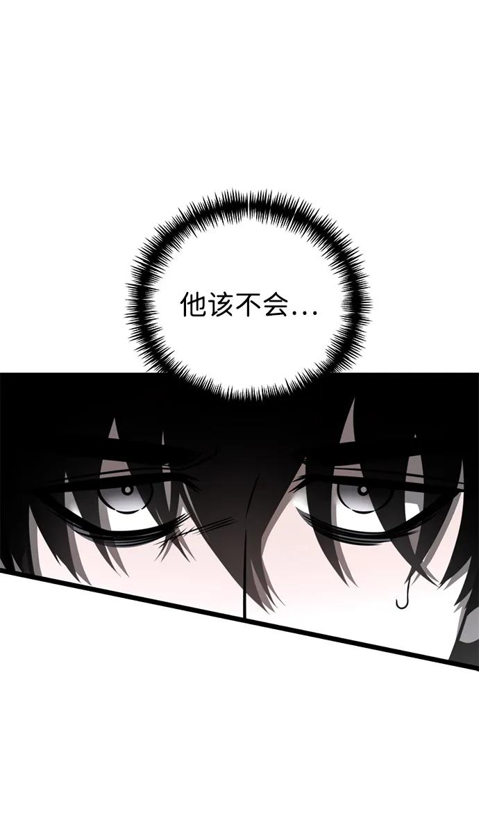 《转生座》第17话 祭坛（2） 第27页