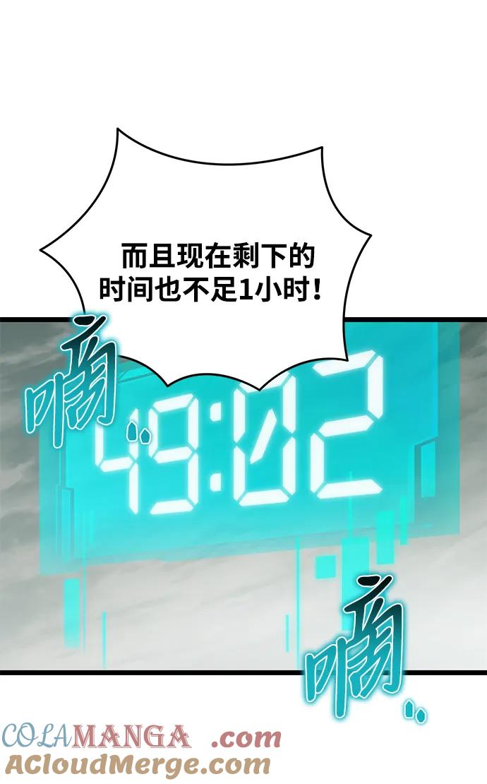 《转生座》第17话 祭坛（2） 第37页