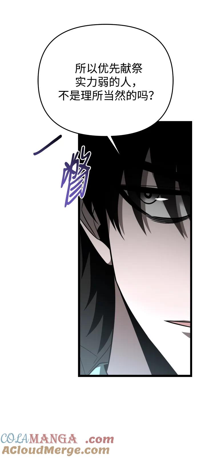 《转生座》第17话 祭坛（2） 第19页