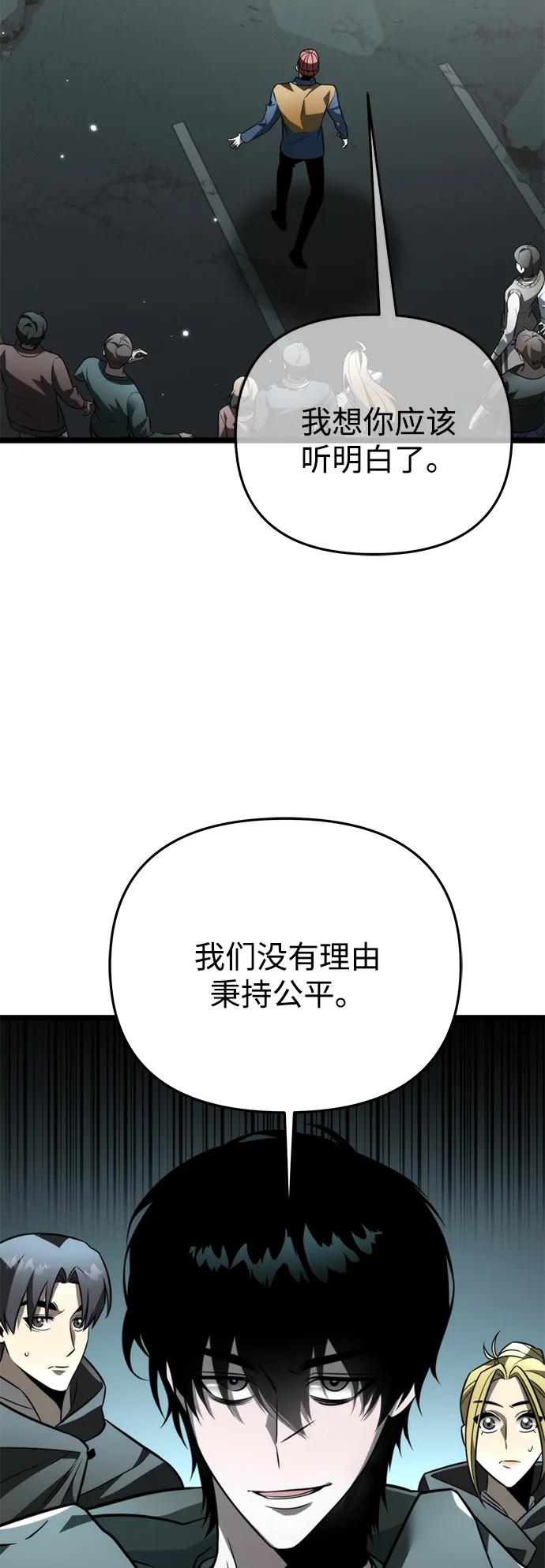 《转生座》第17话 祭坛（2） 第3页