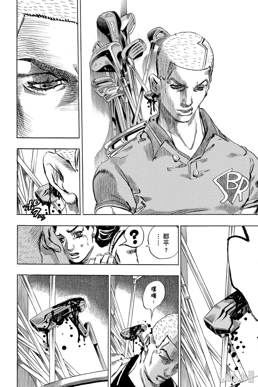 《岸边露伴一动不动》2 六壁坂 第22页