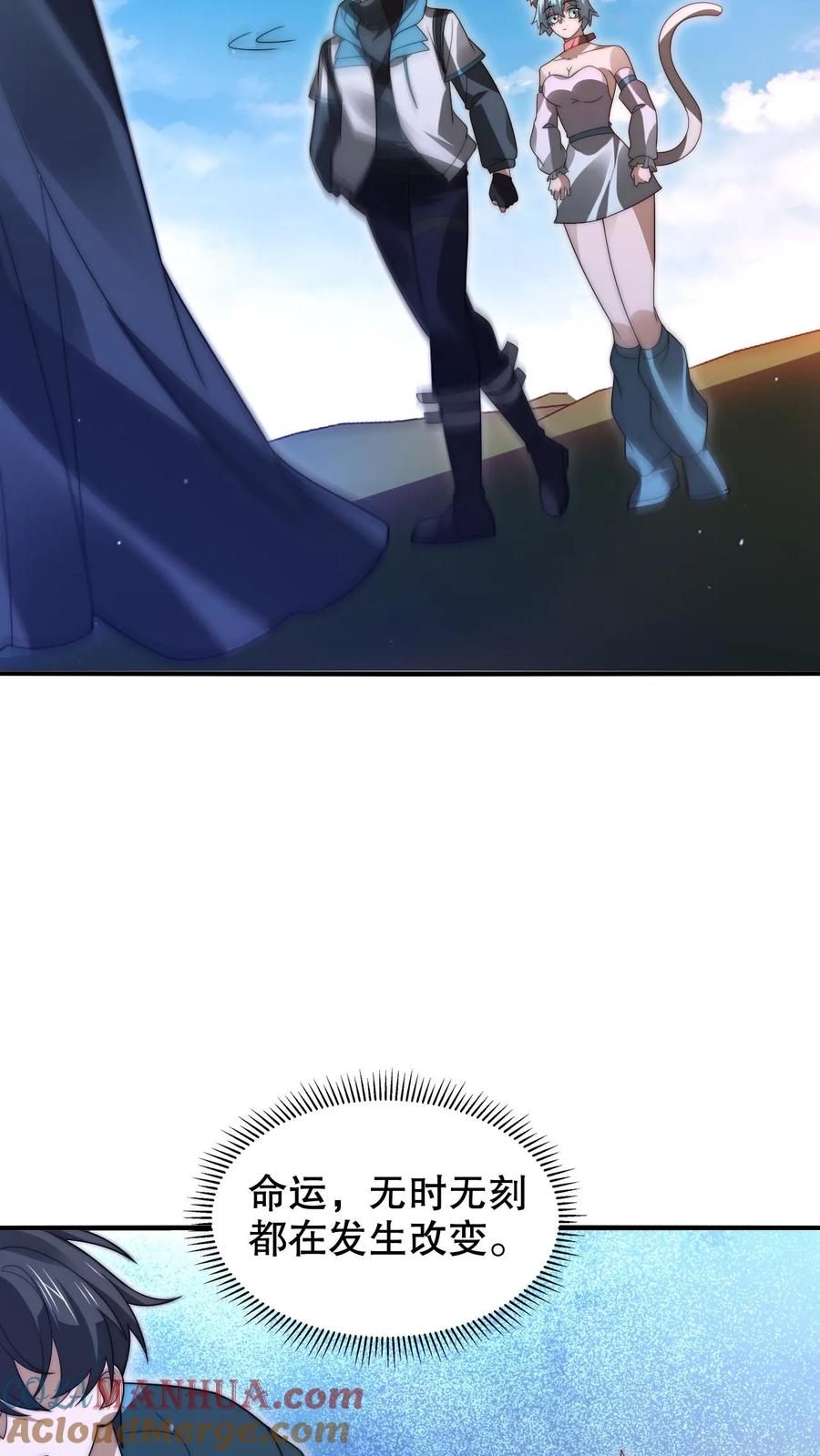 《空间系老六，末世先囤一万吨猪肉》第259话 新欢旧爱 第9页
