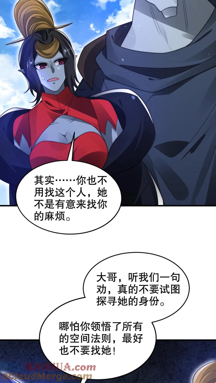 《空间系老六，末世先囤一万吨猪肉》第259话 新欢旧爱 第13页