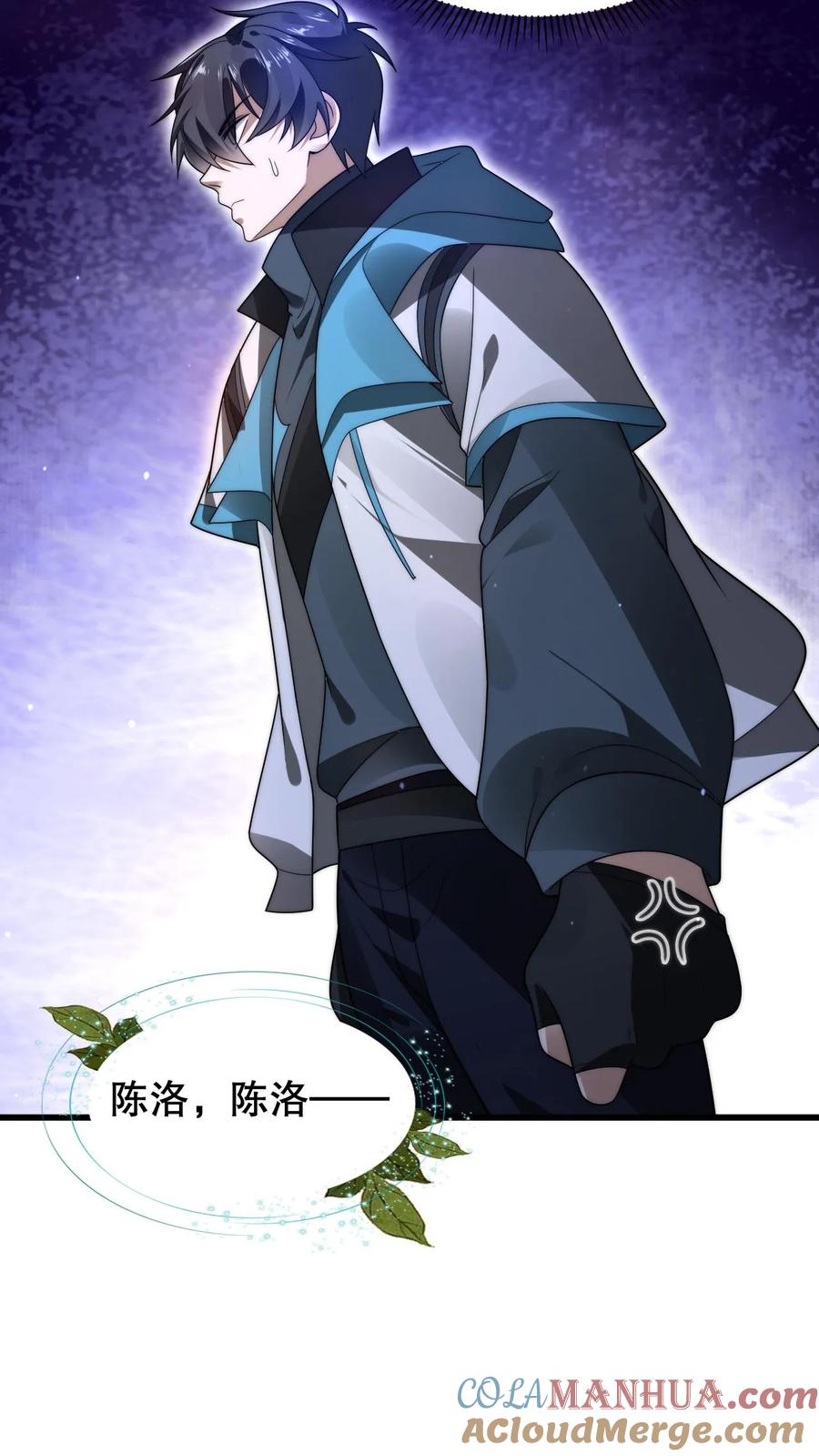 《空间系老六，末世先囤一万吨猪肉》第259话 新欢旧爱 第15页
