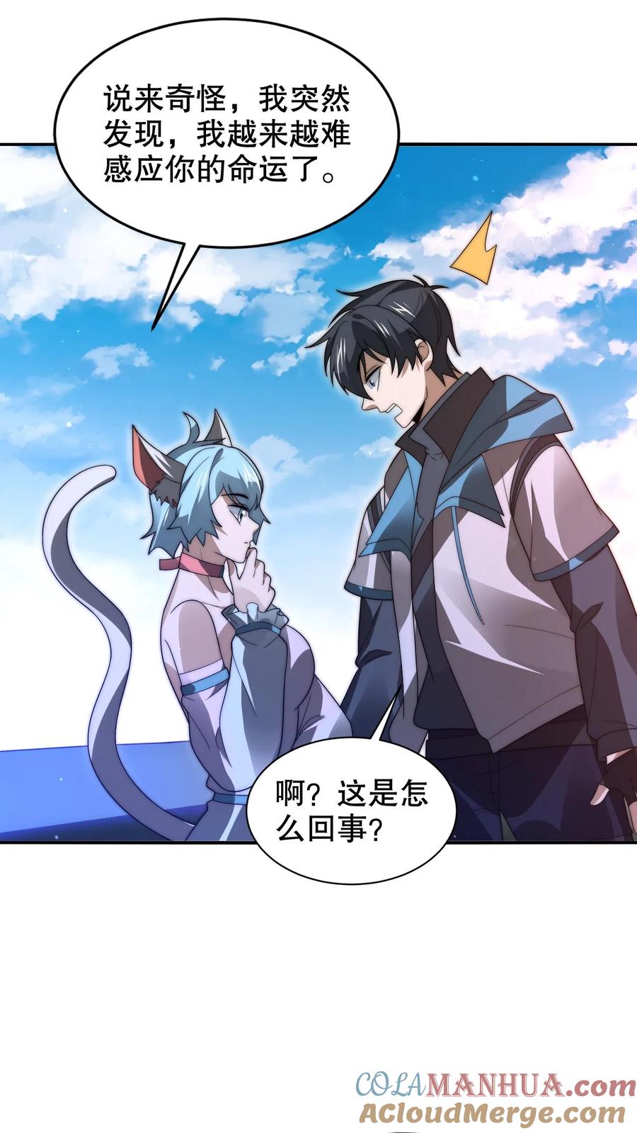 《空间系老六，末世先囤一万吨猪肉》第259话 新欢旧爱 第5页