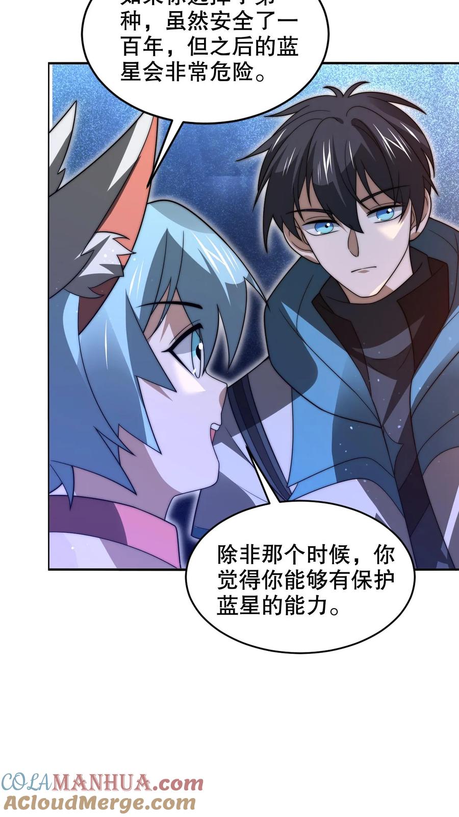 《空间系老六，末世先囤一万吨猪肉》第259话 新欢旧爱 第3页