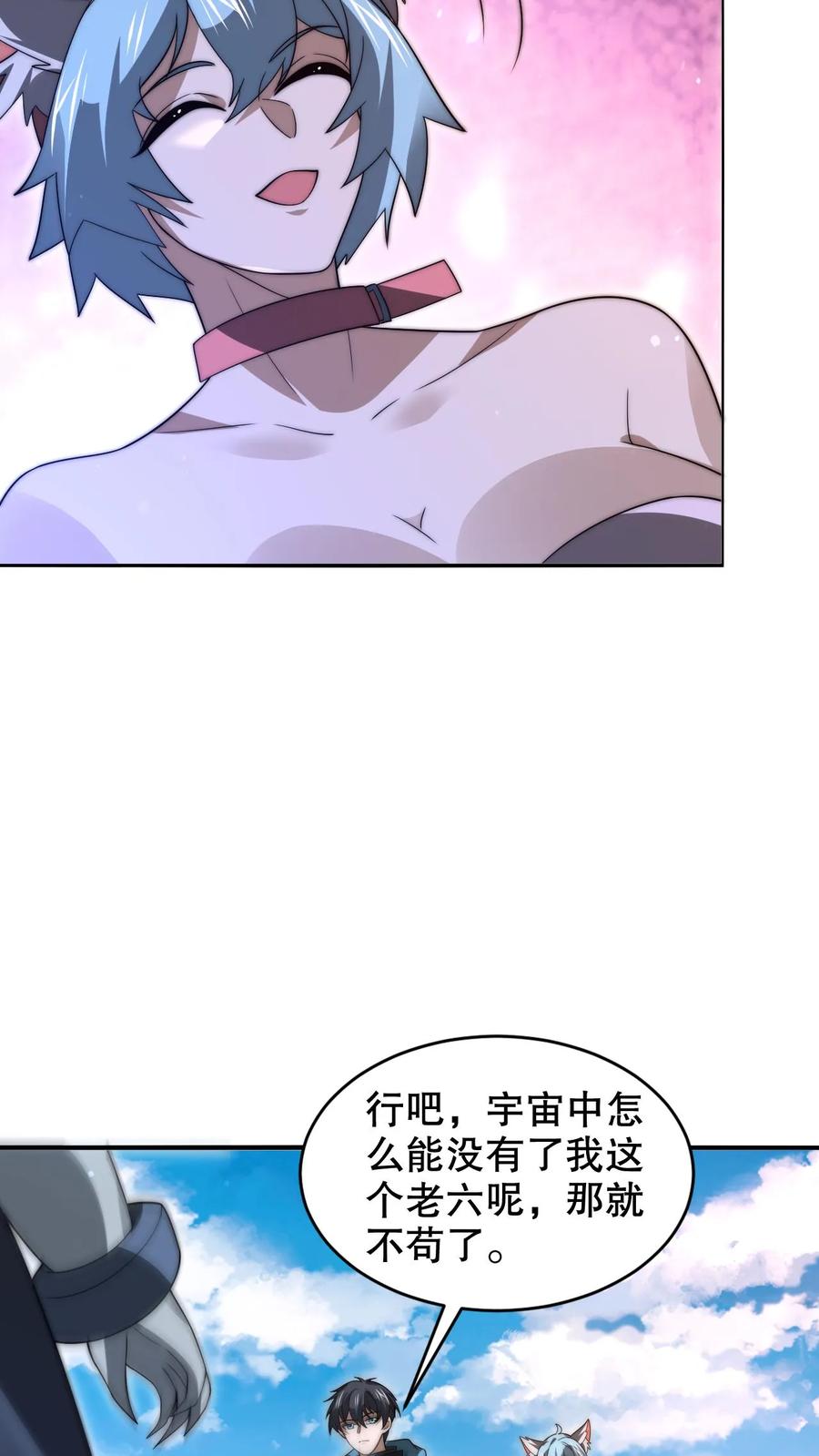 《空间系老六，末世先囤一万吨猪肉》第259话 新欢旧爱 第8页