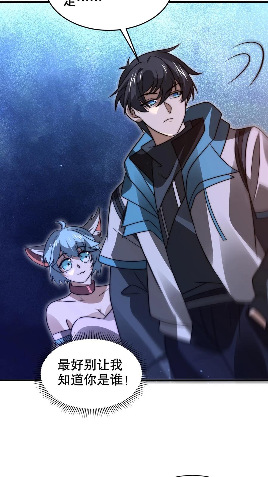 《空间系老六，末世先囤一万吨猪肉》第260话 这是要给我开脑洞？ 第6页