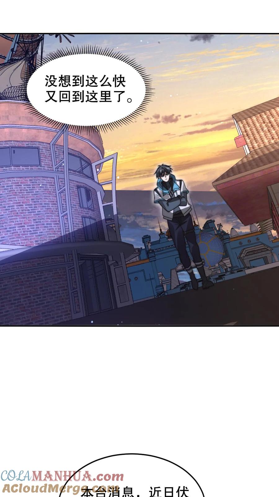 《空间系老六，末世先囤一万吨猪肉》第260话 这是要给我开脑洞？ 第9页