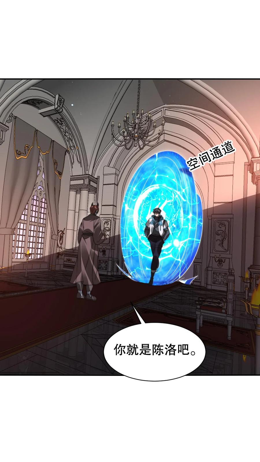 《空间系老六，末世先囤一万吨猪肉》第260话 这是要给我开脑洞？ 第20页