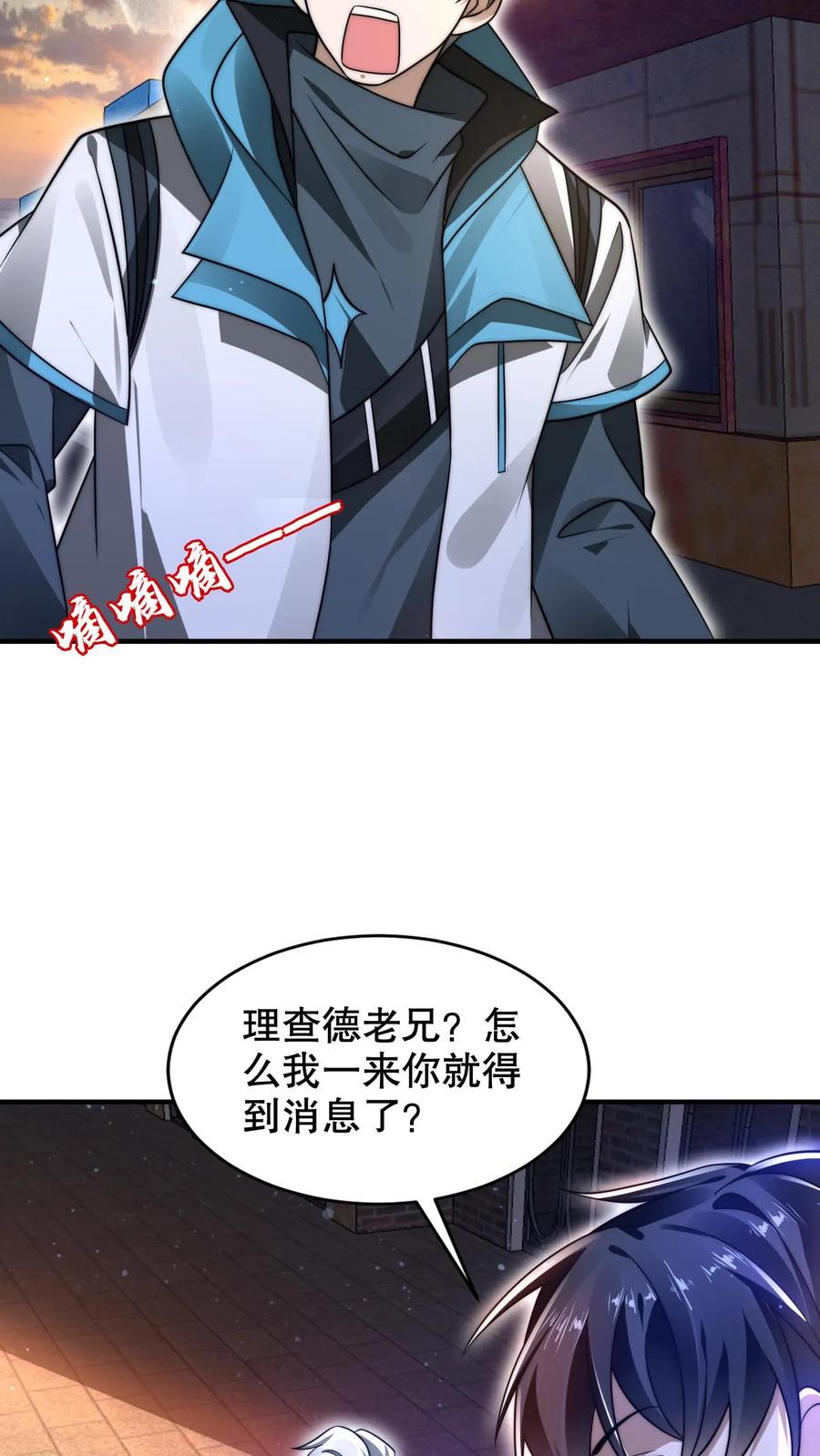 《空间系老六，末世先囤一万吨猪肉》第260话 这是要给我开脑洞？ 第12页