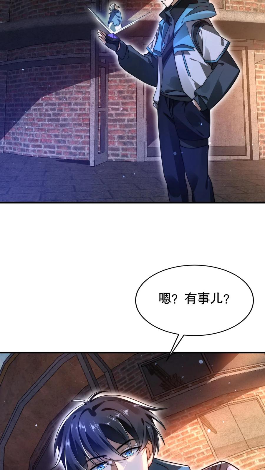 《空间系老六，末世先囤一万吨猪肉》第260话 这是要给我开脑洞？ 第14页