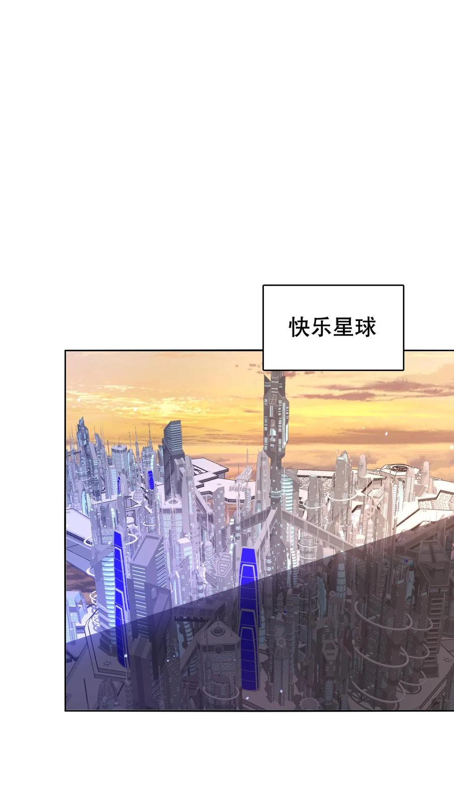 《空间系老六，末世先囤一万吨猪肉》第260话 这是要给我开脑洞？ 第8页
