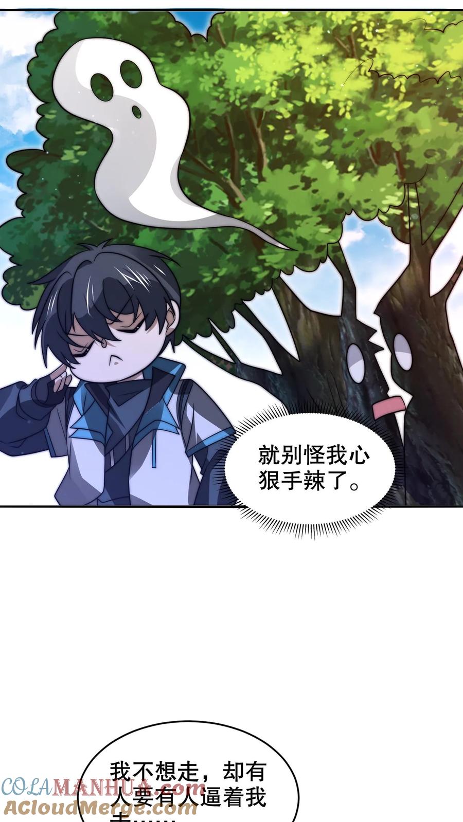 《空间系老六，末世先囤一万吨猪肉》第260话 这是要给我开脑洞？ 第5页
