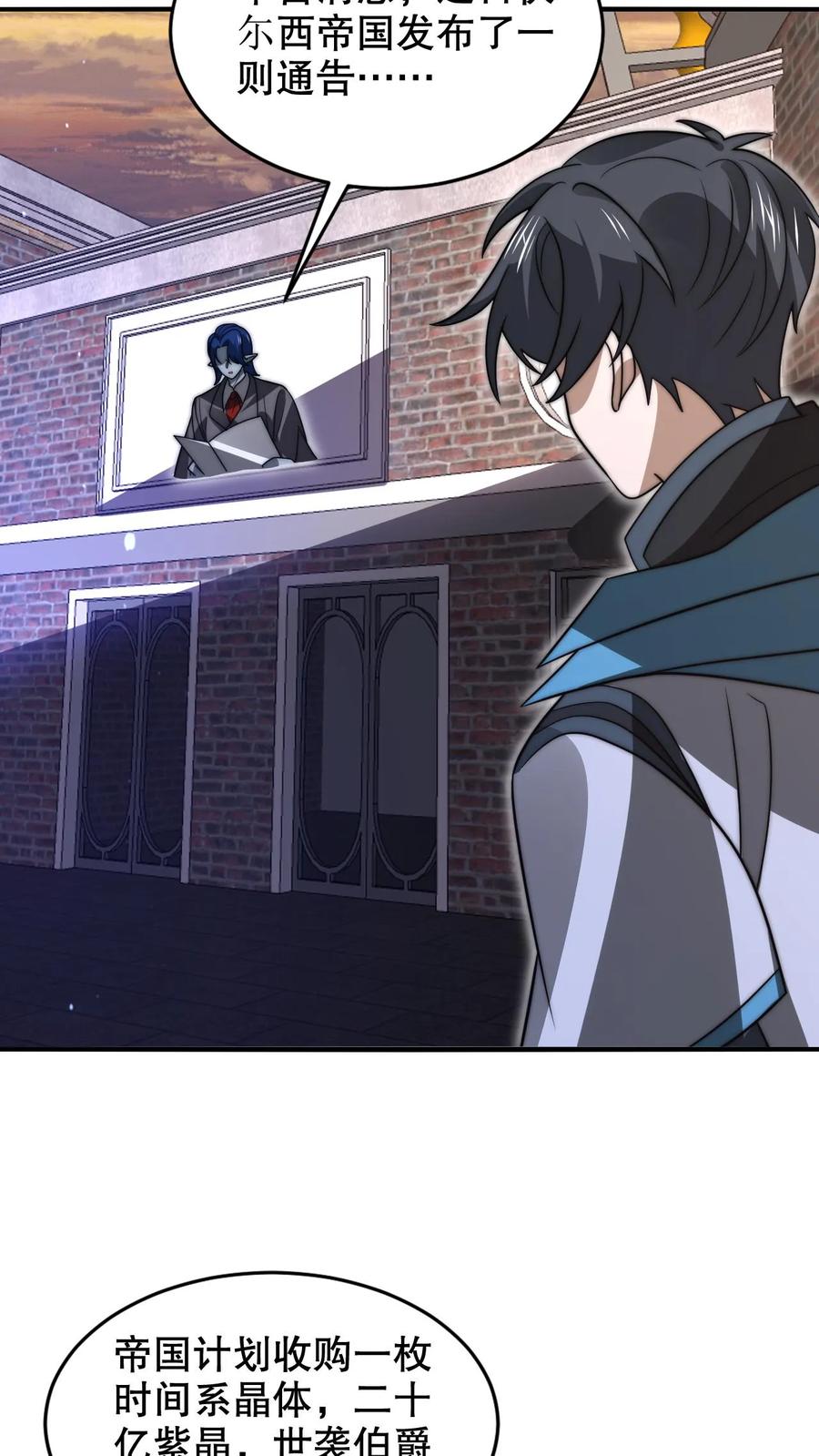 《空间系老六，末世先囤一万吨猪肉》第260话 这是要给我开脑洞？ 第10页