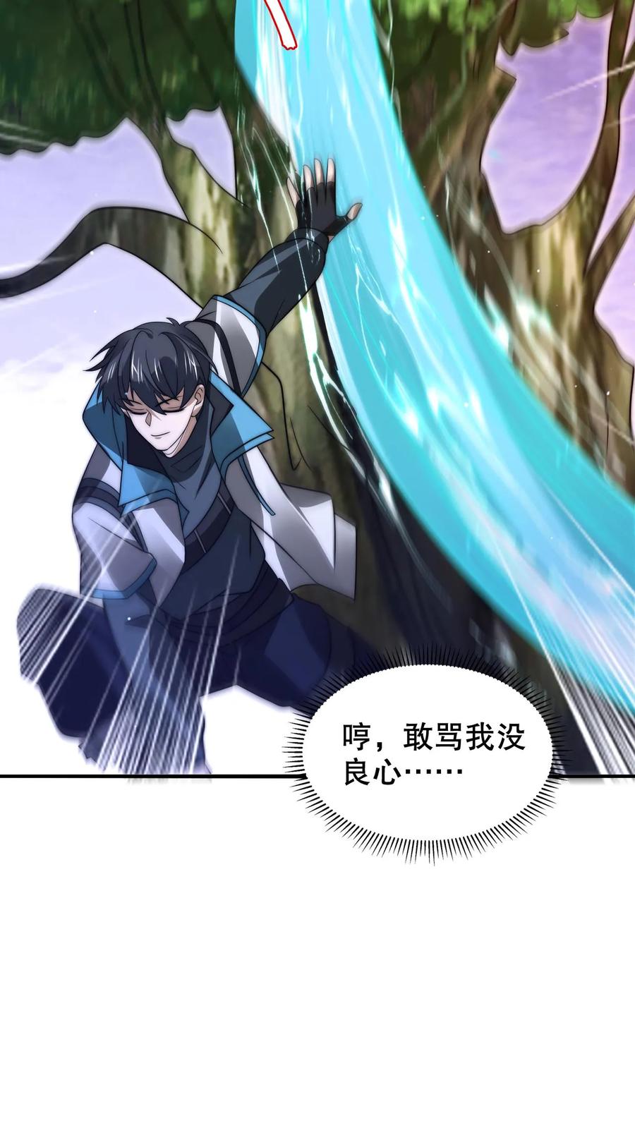 《空间系老六，末世先囤一万吨猪肉》第260话 这是要给我开脑洞？ 第4页