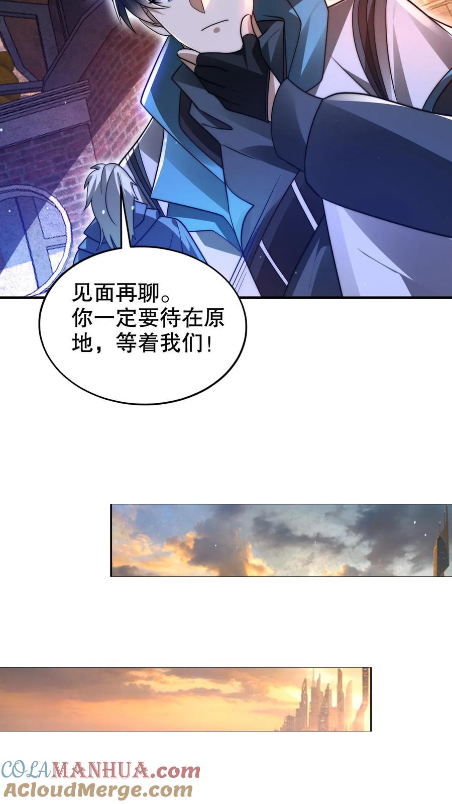 《空间系老六，末世先囤一万吨猪肉》第260话 这是要给我开脑洞？ 第15页
