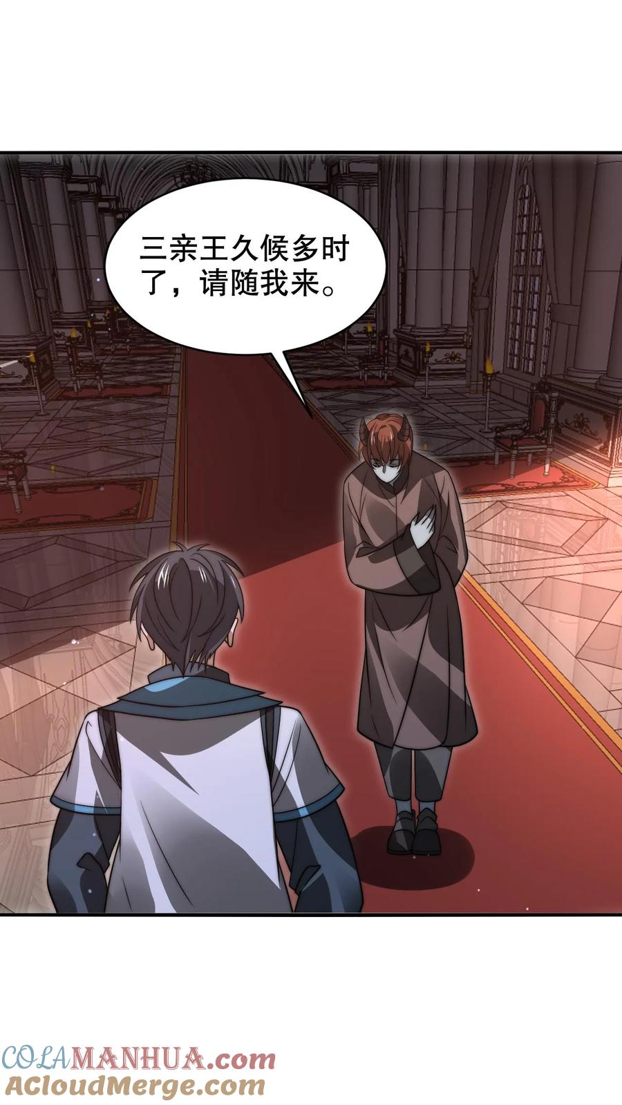 《空间系老六，末世先囤一万吨猪肉》第260话 这是要给我开脑洞？ 第21页