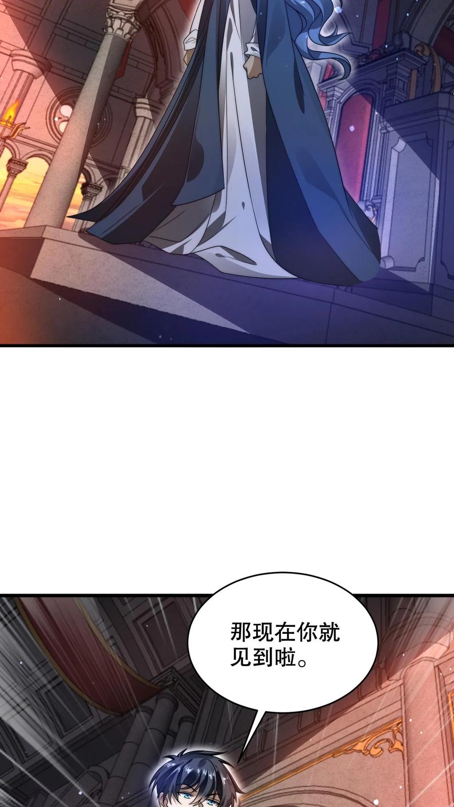 《空间系老六，末世先囤一万吨猪肉》第261话 难办？那就别办了！ 第8页