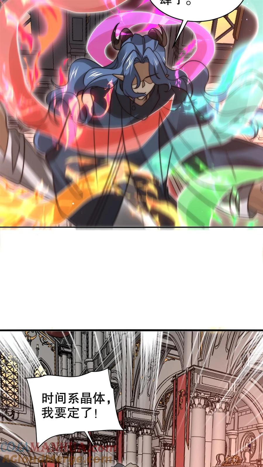 《空间系老六，末世先囤一万吨猪肉》第261话 难办？那就别办了！ 第11页